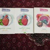 کتاب درسی|کتاب و مجله آموزشی|روانسر, |دیوار