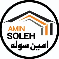 امین سوله