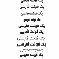 پک فونت فارسی vip