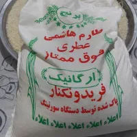 برنج