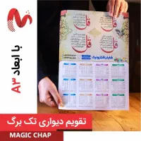 انواع تراکت - ریسو - لیبل - بروشور -سرنسخه پاکت|خدمات رایانهای و موبایل|تهران, بهارستان|دیوار