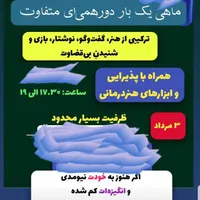 هم پناه (گپ و گفتمان)