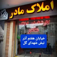 نیروی دریایی آپارتمان ۱۰۰متری (تک واحدی)