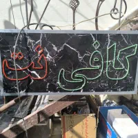 تابلو چشمک زن