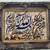 تابلو فرش وان یکاد