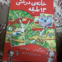 کتاب داستان