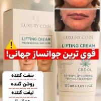 ضد چین و چروک ،لیفتینگ ،بوتاکس طبیعی