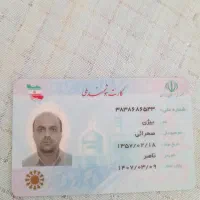 یه سری مدارک گم شده