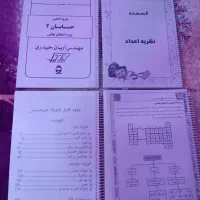 کتاب های کمیاب کنکور|کتاب و مجله آموزشی|شیراز, دشت چنار|دیوار