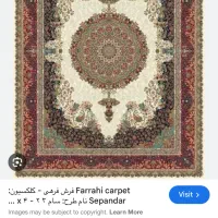 دوتخته فرش|فرش|زنجان, |دیوار