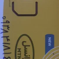 سیمکارت اعتباری ایرانسل