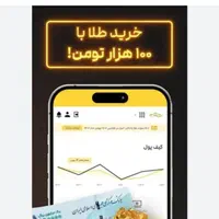 کد هدیه طلاسی