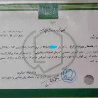 روانشناس و مشاور|خدمات آرایشگری و زیبایی|شیراز, زرگری|دیوار