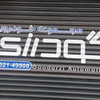 فروش کیا اسپورتیج عاملیت 821