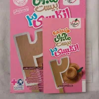 زبان انگلیسی 12 خیلی سبز|کتاب و مجله آموزشی|قم, نوقطار|دیوار