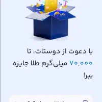 هدیه 100تومنی