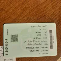 پیدا شده مدارک