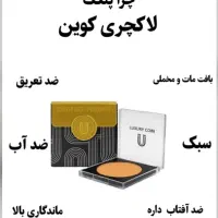 پنکک ضد آب لاکچری کوین