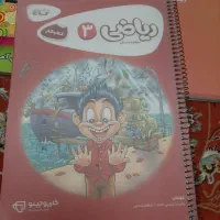 کتاب کمک آموزشی ریاضی چهارم و سوم دبستان|کتاب و مجله آموزشی|تهران, جنت‌آباد جنوبی|دیوار