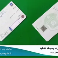 کارت موتورگمشده