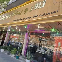 کباب پز  و مهماندار خانوم