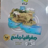 کتاب کنکور انسانی