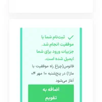 واگذاری بیلیط فانوس