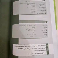 حقوق تجارت|کتاب و مجله آموزشی|مشهد, شهید رضوی|دیوار