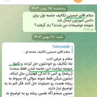 نهایی بیست شو ( ویژه رشته تجربی )|خدمات آموزشی|مشهد, عبادی|دیوار