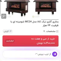 بخاری گازی شومینه ای در حد نو