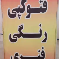 بنر تبلیغات تاشو