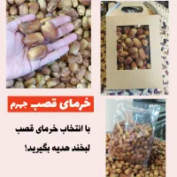 فروش خرما و رطب درجه یک از جهرم|خوردنی و آشامیدنی|رشت, آزادگان|دیوار