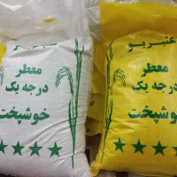 برنج عنبربو شوشتر