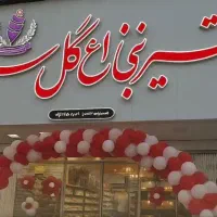 استخدام در مجموعه شیرینی گلسرخ