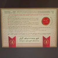قلم قرآنی آوای هوشمند|کتاب و مجله مذهبی|رشت, گلباغ نماز|دیوار