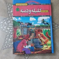 کتاب داستان