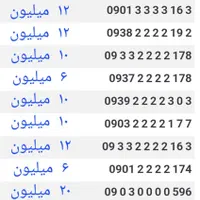 حراج واقعی ۳۰ درصدی سیمکارتهای رند ایرانسل|سیم‌کارت|تهران, فرودگاه مهرآباد|دیوار