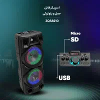 اسپیکر بلوتوثی قابل حمل مدل ZQS8210|سیستم صوتی خانگی|تهران, دولتخواه جنوبی|دیوار