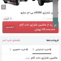ماشین شارژی BMWشاستی بلند ۲ نفره سوئیچی|اسباببازی بچه|سنندج, |دیوار