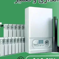 نصب و تعمیر پکیج رادیاتور و کولر گازی .لباسشویی .
