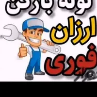 تخلیه چاه ولوله بازکنی ورسوب گیری با دستگاه پیشرفت|خدمات پیشه و مهارت|برازجان, |دیوار