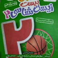 کتاب کمک درسی|کتاب و مجله آموزشی|شیراز, احمدی جنوبی|دیوار
