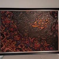 تابلوهای کالیگرافی با فرش دستباف و ماشینی|تابلو فرش|ساری, |دیوار