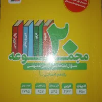کتاب درسی فقط امتحان