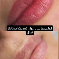 آرایشگاه