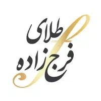 طلا فقط به قیمت تابلو