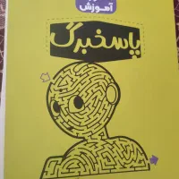 کتابهای آزمون ورودی تیزهوشان نهم به دهم|کتاب و مجله آموزشی|کرج, حیدرآباد|دیوار