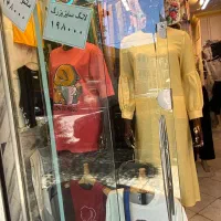 مغازه ۲۰متری واگذاری بدون جنس یاباجنس یالوازم