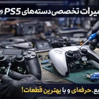 دسته‌ت خرابه،الان بهترین وقته آگهی رو بخون