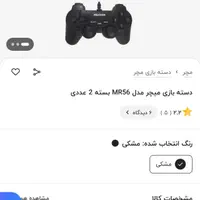 دسته بازی مچر کاملا سالم و تمیز|کنسول، بازی ویدئویی و آنلاین|تهران, خانی آباد نو جنوبی|دیوار